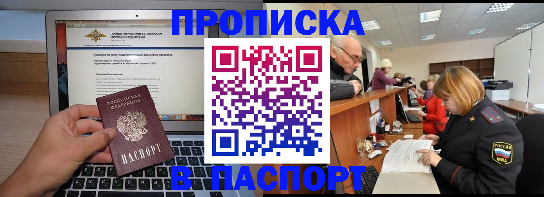 временная регистрация адрес в Астраханской области