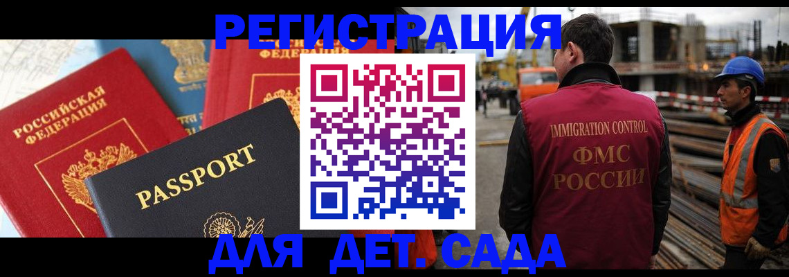 регистрация для школы в Астраханской области