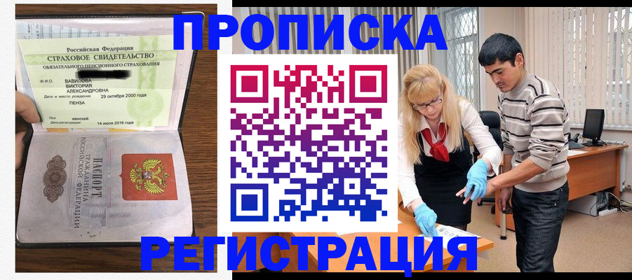 временная регистрация адрес в Астраханской области