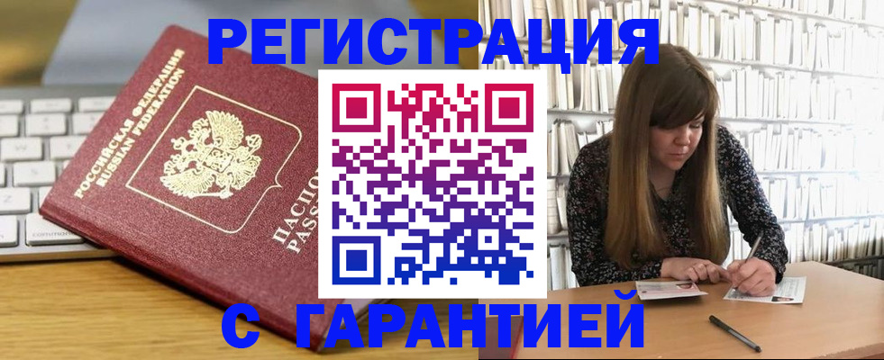 прописка в квартире в Астраханской области