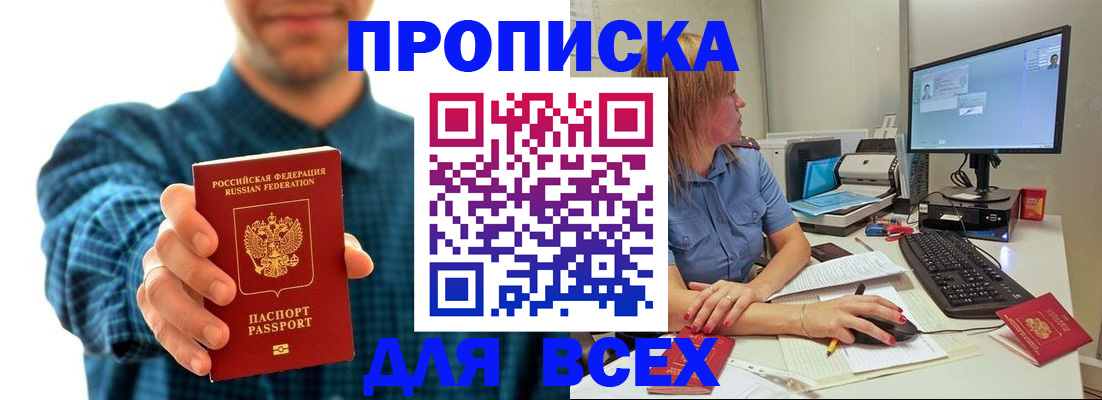 временная регистрация гарантия в Астраханской области